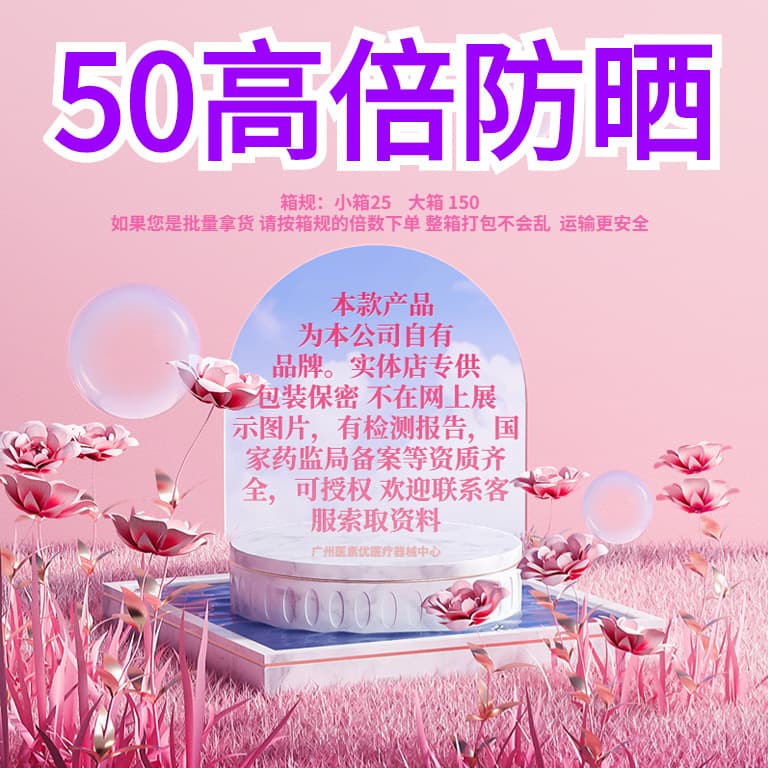 No net sunscreen facial SPF50+PA+++ anti-UV refreshing non-greasy isolation sunscreen lotion 7