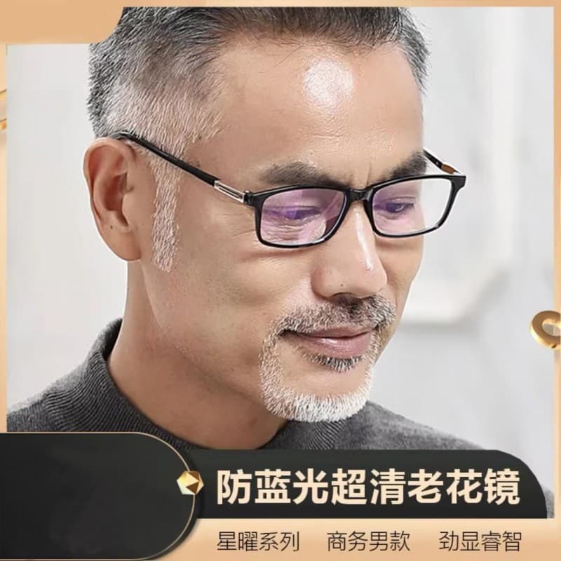 New fashionable anti-blue light reading glasses, ultra-light high-definition reading glasses for middle-aged and elderly people, wholesale from street stalls in Jianghu 2