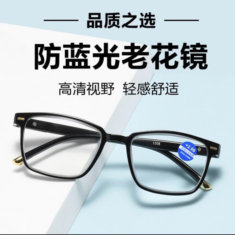 New fashionable anti-blue light reading glasses, ultra-light high-definition reading glasses for middle-aged and elderly people, wholesale from street stalls in Jianghu 3