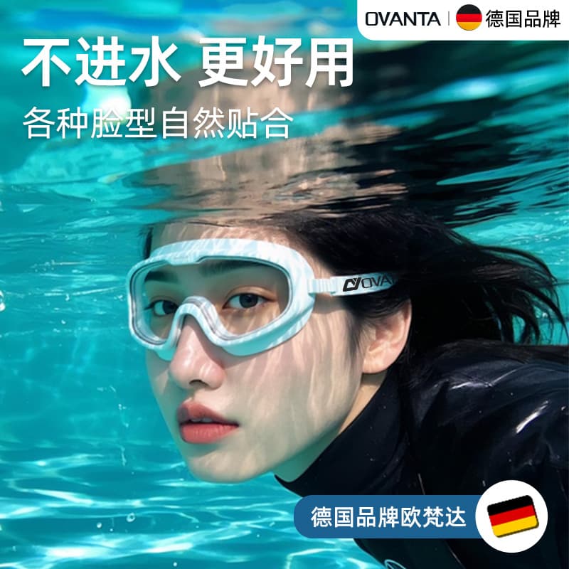 Factory direct selling swimming goggles for adults and children large frame high definition waterproof and anti-fog diving professional eye protection myopia fashion wholesale 2