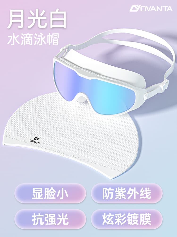 Factory direct selling swimming goggles for adults and children large frame high definition waterproof and anti-fog diving professional eye protection myopia fashion wholesale 9