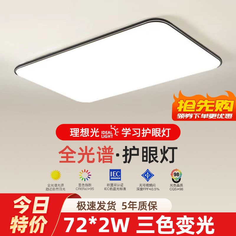2026 New LED Ceiling Lamp Room Bedroom Lamp Living Room Lamp Hall Modern Simple Atmosphere Zhongshan Lamps 7