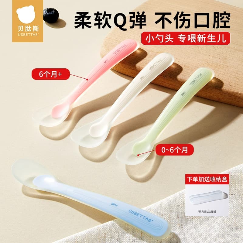 Betis silicone spoon newborn baby food spoon baby feeding feeding newborn special silicone soft spoon 1