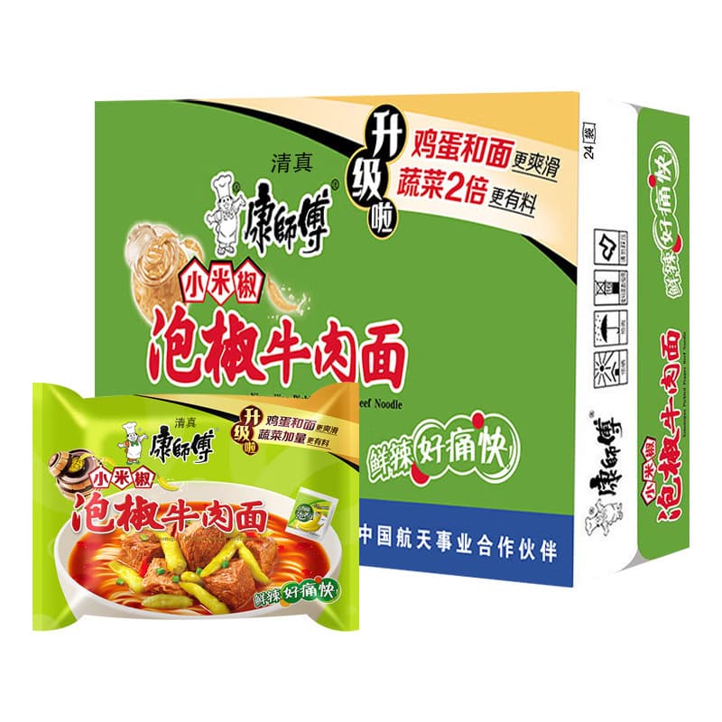 Master Kong Halal Instant Noodles 24 bags multi-flavor combination braised oil spicy pickled pepper beef noodles instant noodles whole box 10