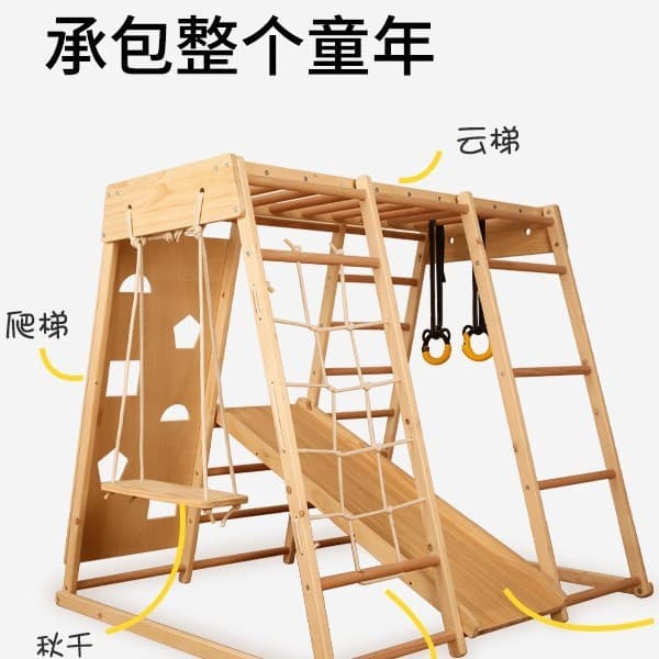 Indoor children's climbing frame solid wood slide swing ring combination baby rock climbing amusement equipment crawling anti-slip 4