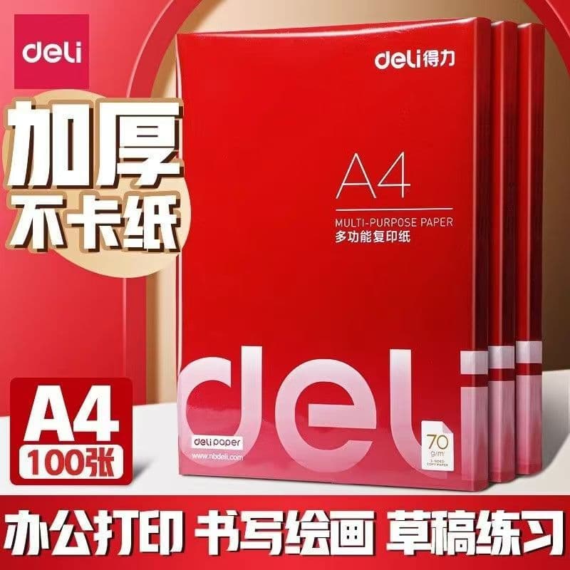 Deli printing paper multi-functional copy paper office student calculation draft paper 100 sheets white paper stationery wholesale