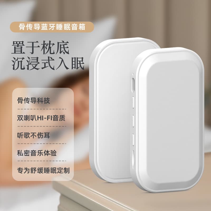 Amazon bone conduction Bluetooth speaker portable white noise sleep treasure smart auxiliary sleep headset factory audio 1