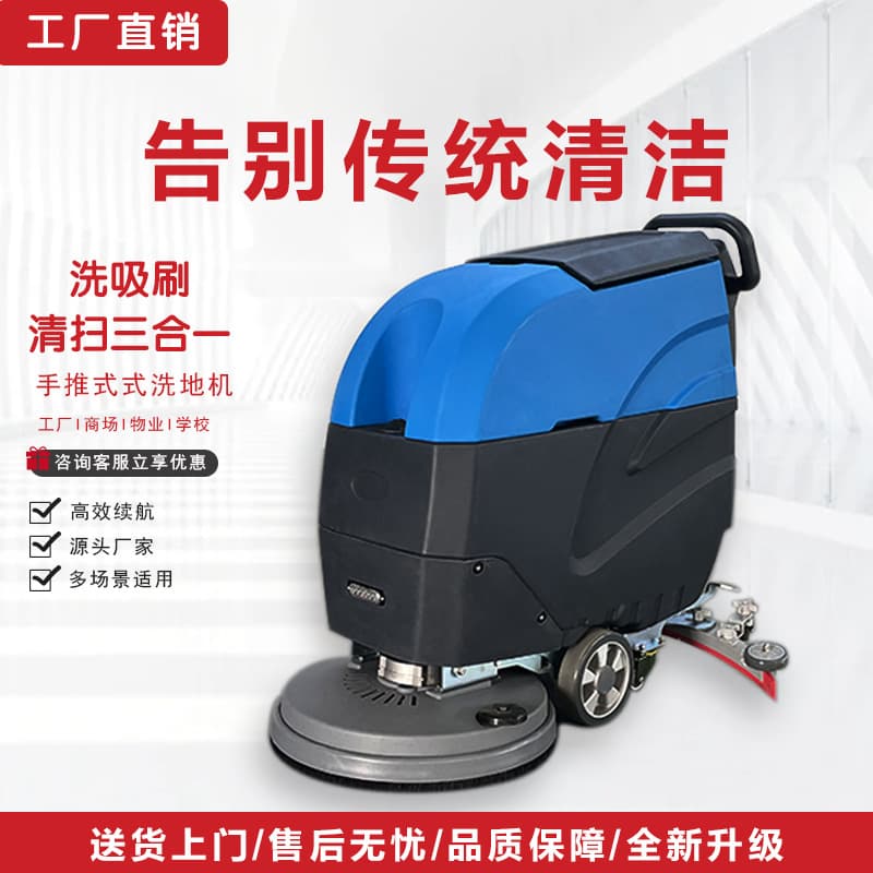 Commercial floor washing machine Shopping mall floor mopping cleaning machine Property cleaning floor washing machine 1