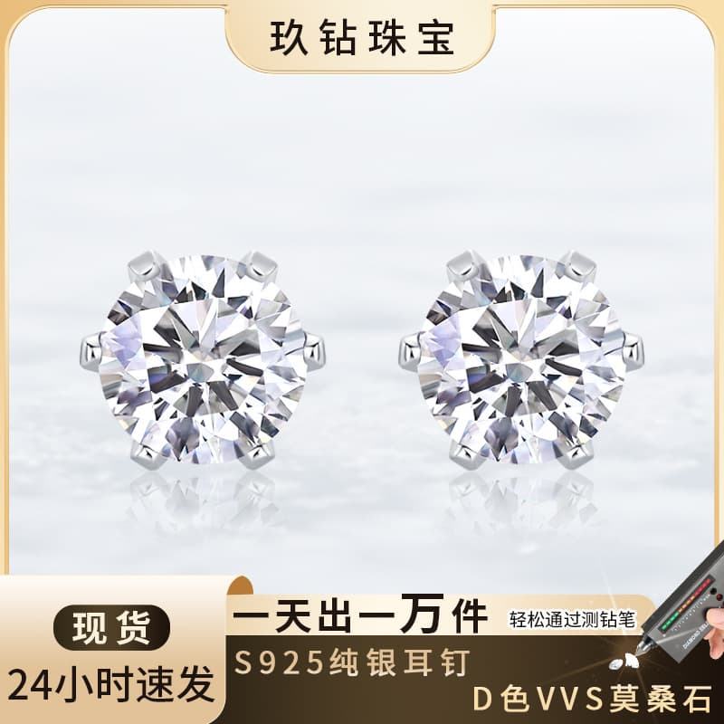 925 sterling silver moissanite earrings extremely simple needle earrings gold-plated cross-border popular jewelry factory ready stock 1