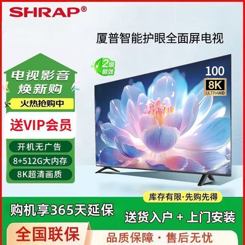Xiapu TV 50/55/65/75/85/100-inch LCD 4k ultra-high definition intelligent network voice large screen 2