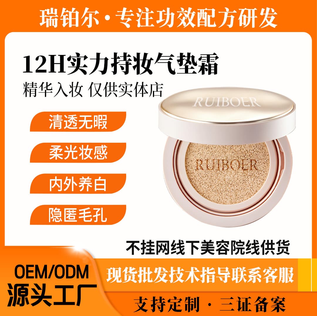 Theater Air Cushion BB Cream Light Concealer Waterproof Sweatproof No Makeup Removal No Sticky Creamy Skin Foundation CC Long Lasting Makeup 1