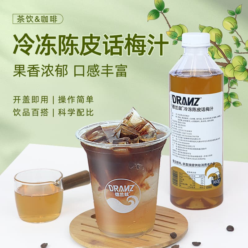 Delands frozen tangerine peel plum juice ice American salty and sour plum flavor juice lemon tea milk tea shop exclusive 1