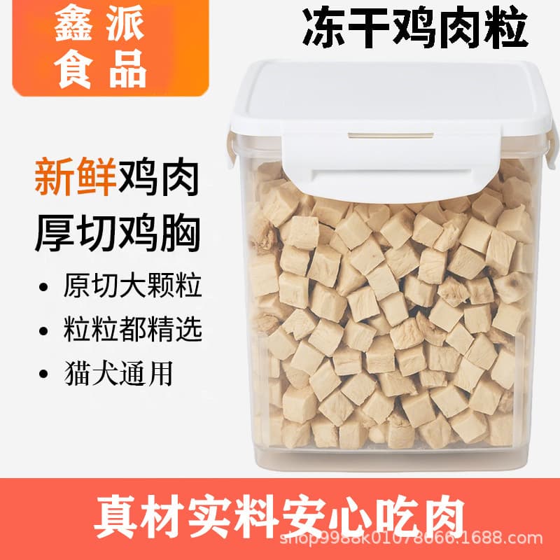 Freeze-dried chicken pellets into mint snacks for kittens, dogs and cats with main food nutritional supplement 500g manufacturer wholesale pet 1