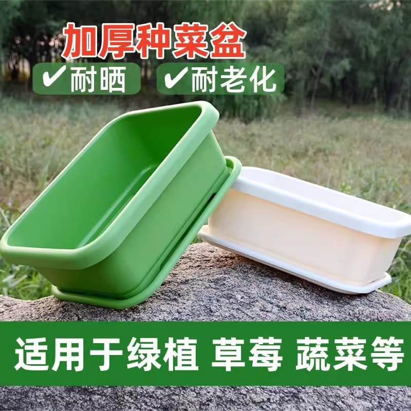 Flower pots thickened and deepened special box for growing vegetables wholesale indoor balcony rectangular plastic flower pots household vegetable growing artifact 1