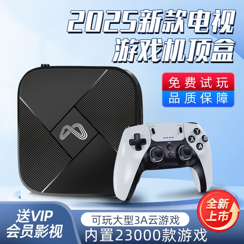S9 game set-top box connected to TV 2025 new ps large 3D wireless handle black myth Wukong two people go together 2