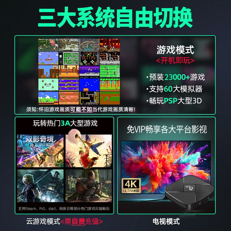 S9 game set-top box connected to TV 2025 new ps large 3D wireless handle black myth Wukong two people go together 4