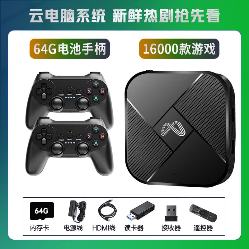 S9 game set-top box connected to TV 2025 new ps large 3D wireless handle black myth Wukong two people go together 7