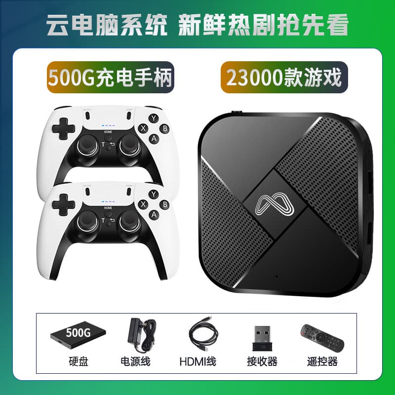 S9 game set-top box connected to TV 2025 new ps large 3D wireless handle black myth Wukong two people go together 8