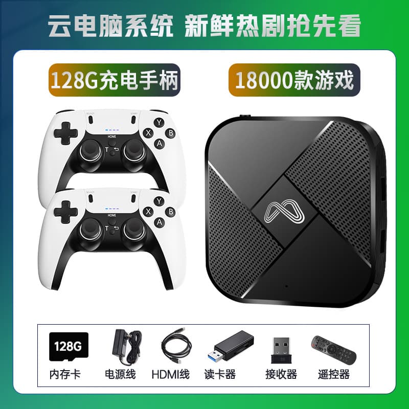 S9 game set-top box connected to TV 2025 new ps large 3D wireless handle black myth Wukong two people go together 9