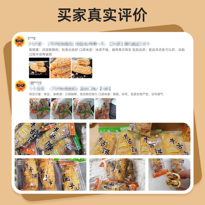 Beef tongue cake, pretzel and salty shortbread, old Beijing specialty, old-fashioned snacks and pastries, whole box casual snacks, zero wholesale 5