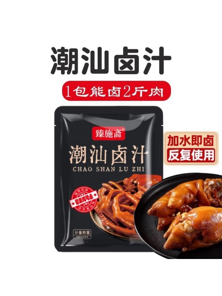 Chaoshan marinade, traditional marinade, five-spice beef sauce for lazy people, family size, small package, authentic seasoning 7