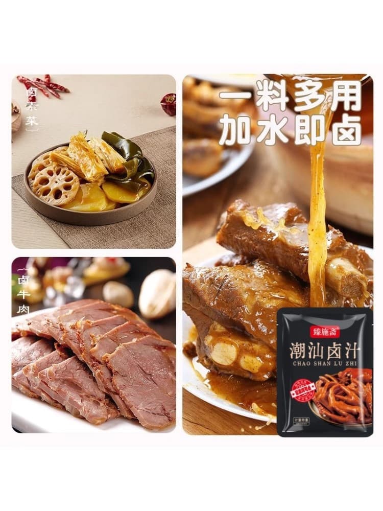 Chaoshan marinade, traditional marinade, five-spice beef sauce for lazy people, family size, small package, authentic seasoning 10