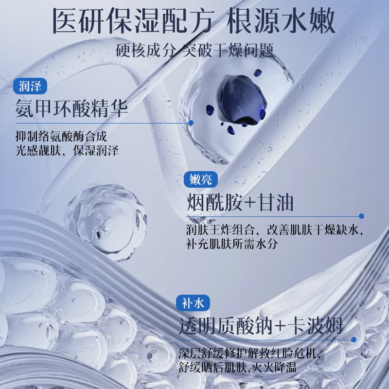 Songbaolian tranexamic acid mask fades pigmentation, dullness, moisturizing, nourishing, brightening skin tone, moisturizing and nourishing hyaluronic acid 4