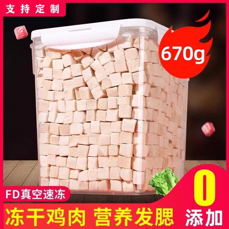 Freeze-dried cat snacks, chicken pellets, chicken breasts, freeze-dried cat snacks, quail and small fish, nutritional supplements, dog food and cat food 2