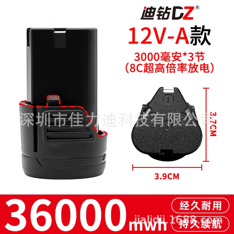12V electric drill battery pistol drill battery 12V rechargeable drill large capacity lithium battery charger B type universal Longyun 8