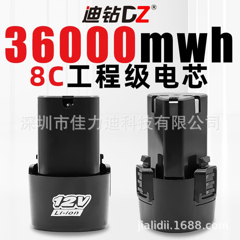 12V electric drill battery pistol drill battery 12V rechargeable drill large capacity lithium battery charger B type universal Longyun 1