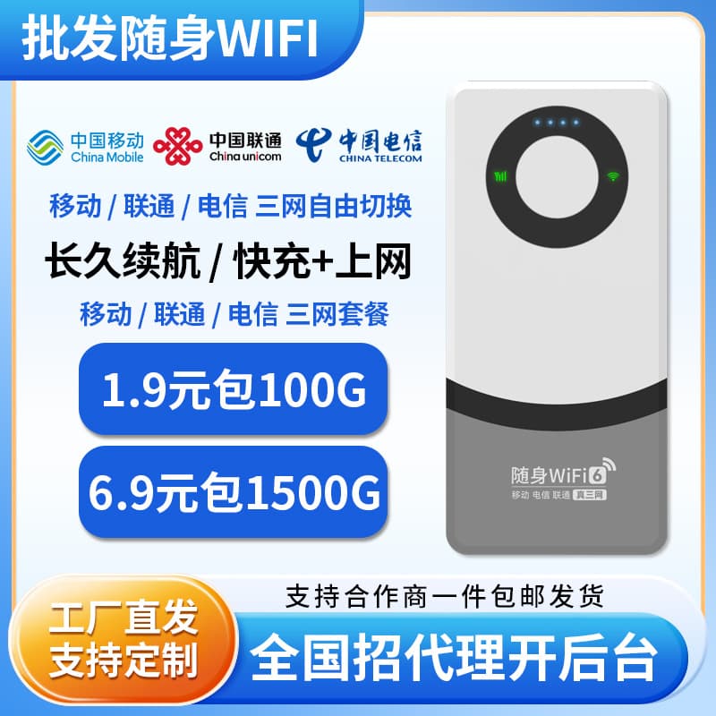Portable network wifi router unlimited traffic home outdoor portable hotspot mobile phone mobile wireless Internet artifact 2