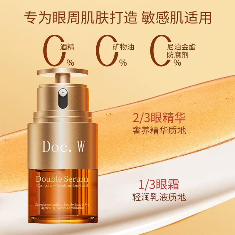 Doc.W Ganoderma Double Extract Revitalizing Eye Essence Cream Diminishes Dark Circles and Brightens Eye Circles Firming and Firming Eye Cream 3