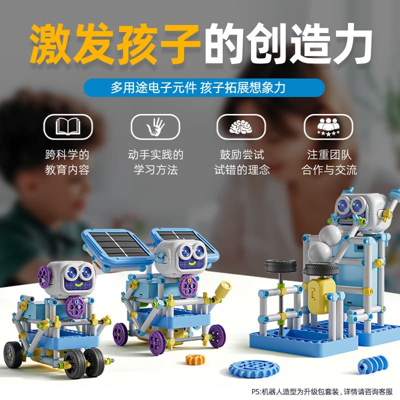 Children's assembled boys and girls handmade birthday toys for primary school students over 6 years old material package 5