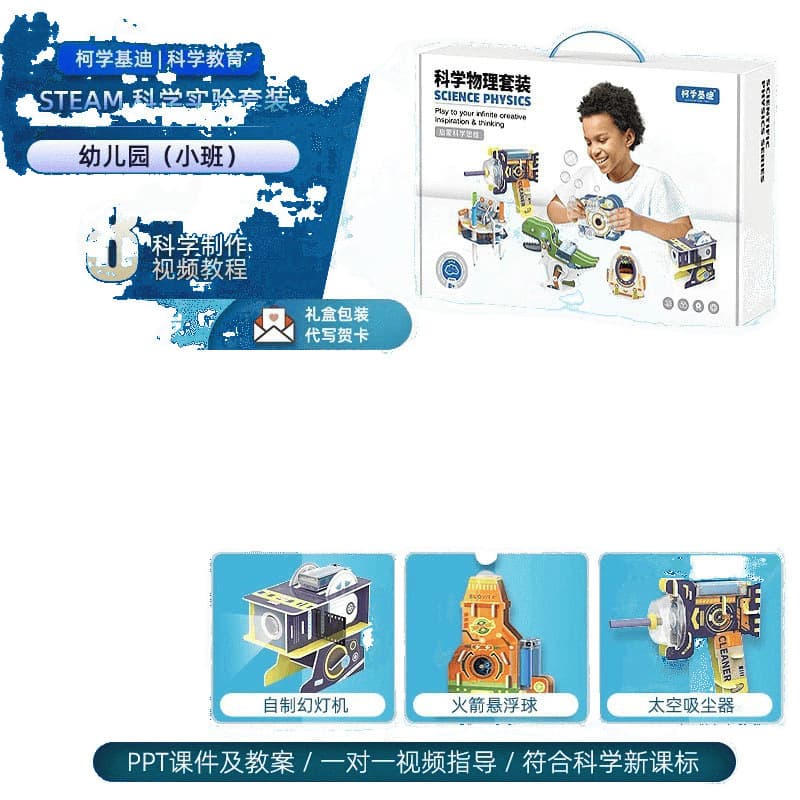 Children's assembled boys and girls handmade birthday toys for primary school students over 6 years old material package 6