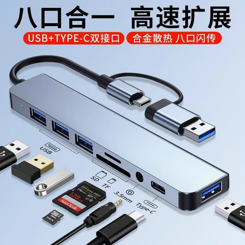 Eight-in-one docking station usb3.0 TF/SD card reader notebook type-c docking station double-headed hub 1