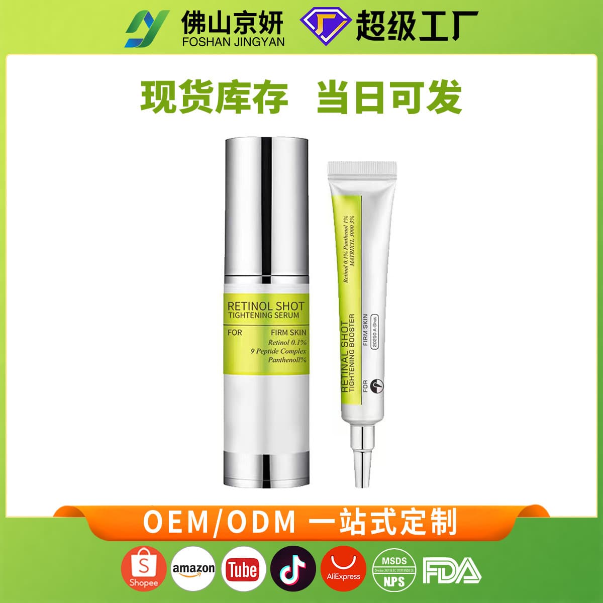 Cross-border Retinol Eye Cream Retinol Eye Cream Retinol Essence Retina Agent Eye Cream Essence 2