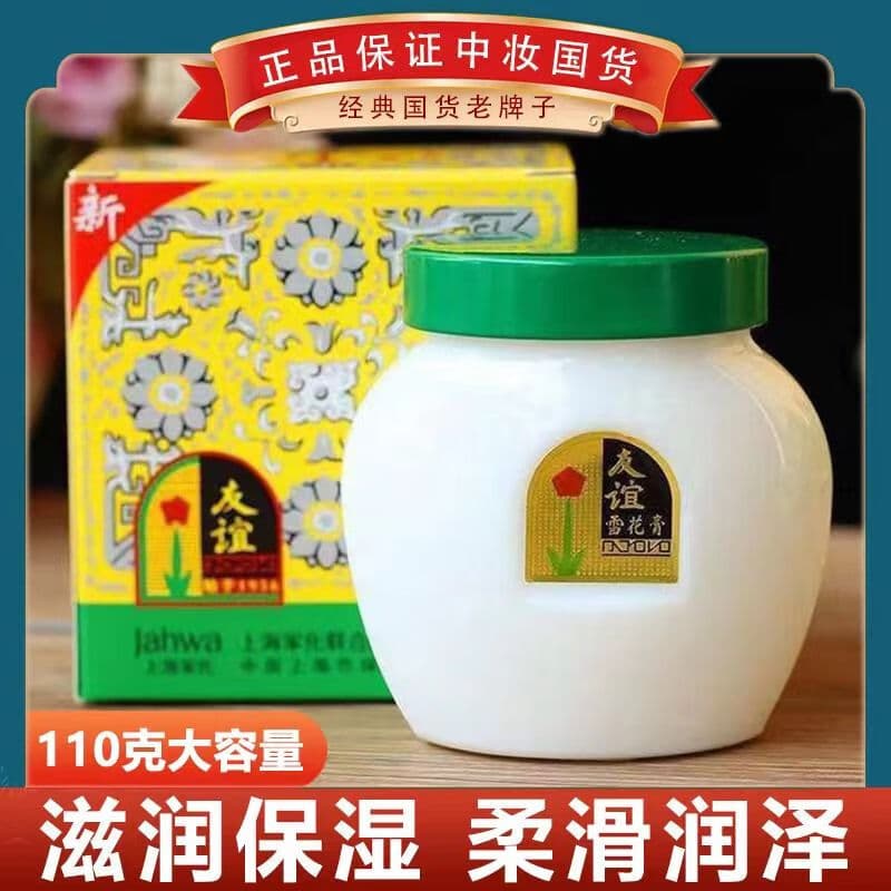 Friendship Snow Cream Moisturizing and Moisturizing Skin Care Cream Moisturizing Cream Anti-Dry Hand Cream Domestic Products Old Brand Authentic 1