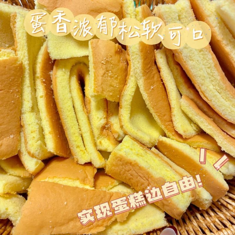Freshly made cake scraps chiffon edge nutritious breakfast family snacks meal replacement wholesale 1