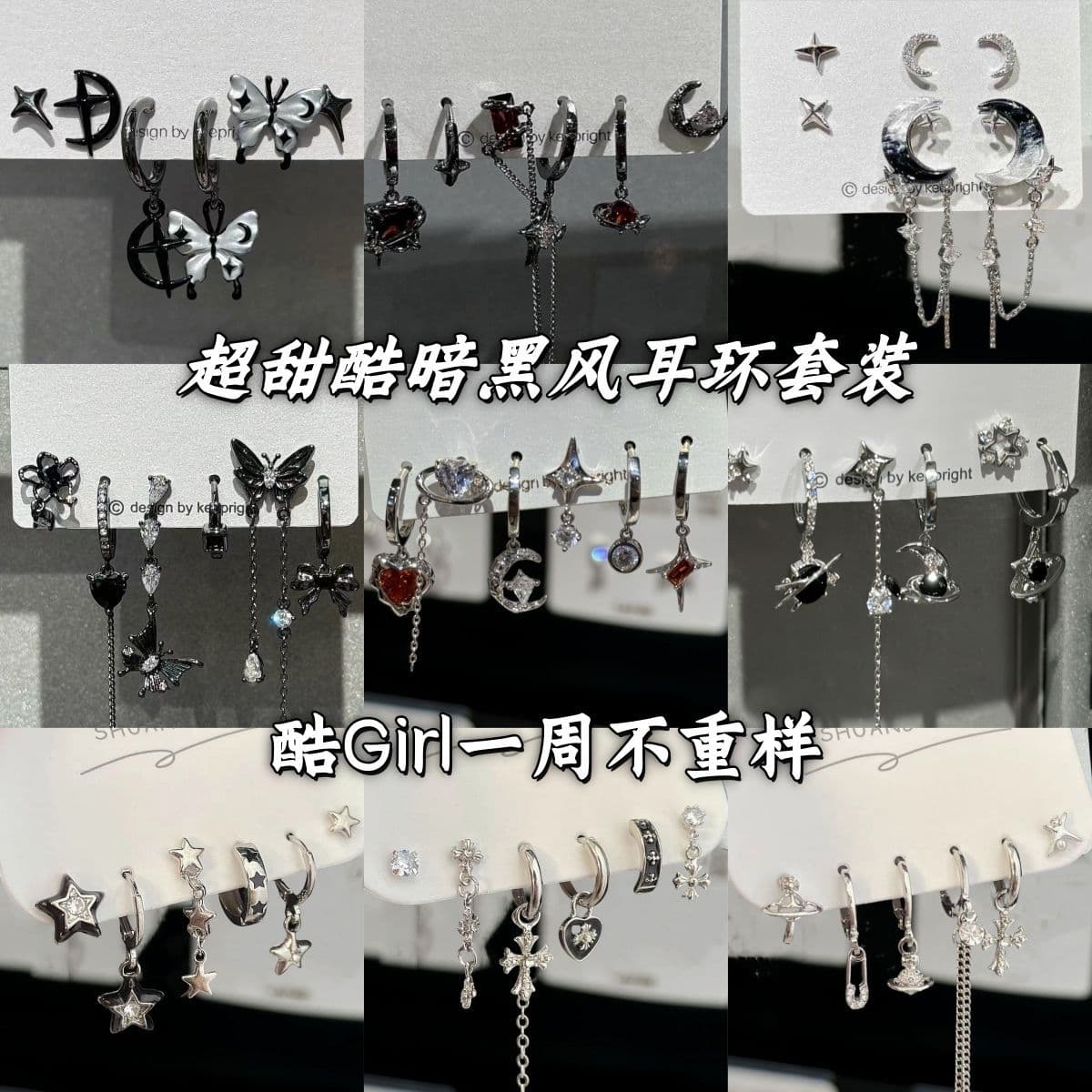 Super cool grl! Love zircon six-piece set of earrings, sweet and cool earrings, niche design set of earrings, earrings 1