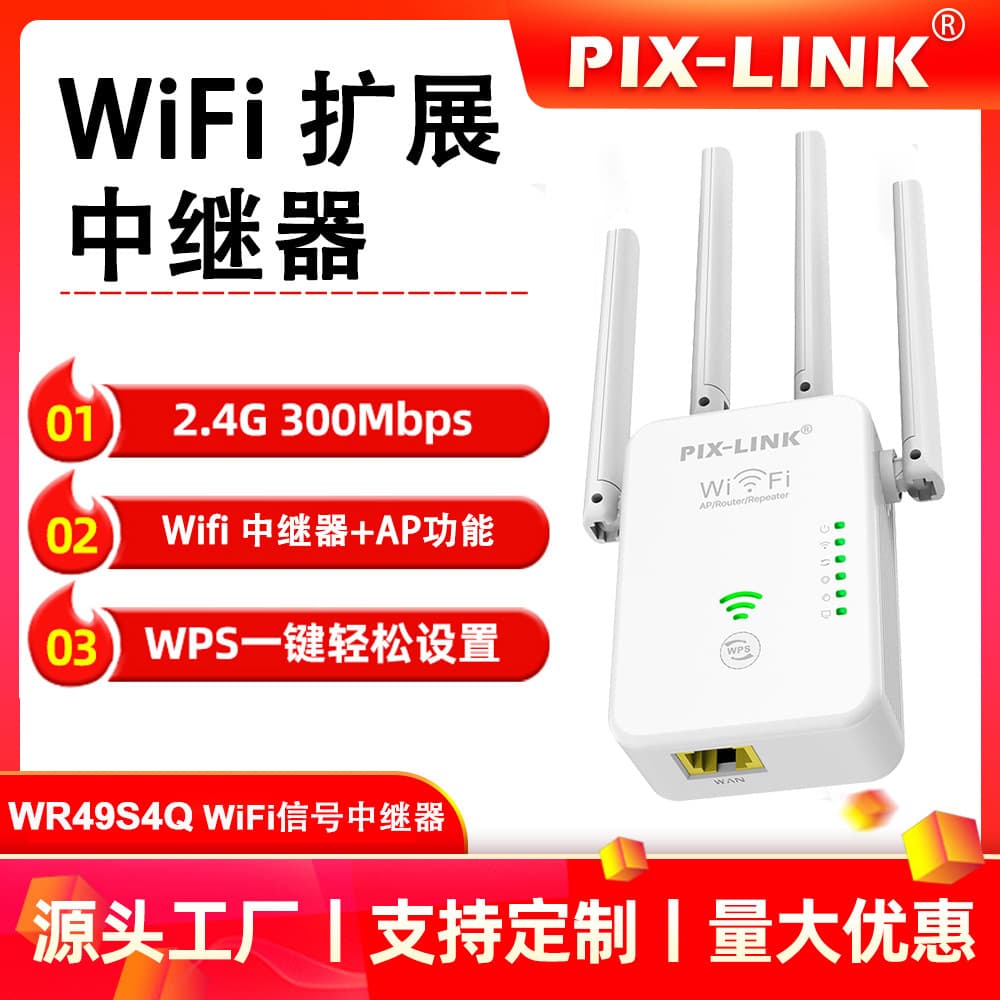 PIX-LINK new WiFi signal amplifier wireless repeater extender extender home signal booster 1