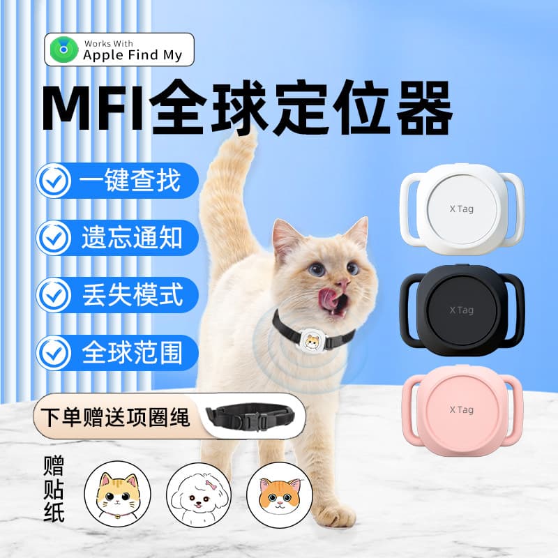 Cross-border AirTag anti-lost device cat and dog tracking locator collar Bluetooth GPS smart tracker artifact 1