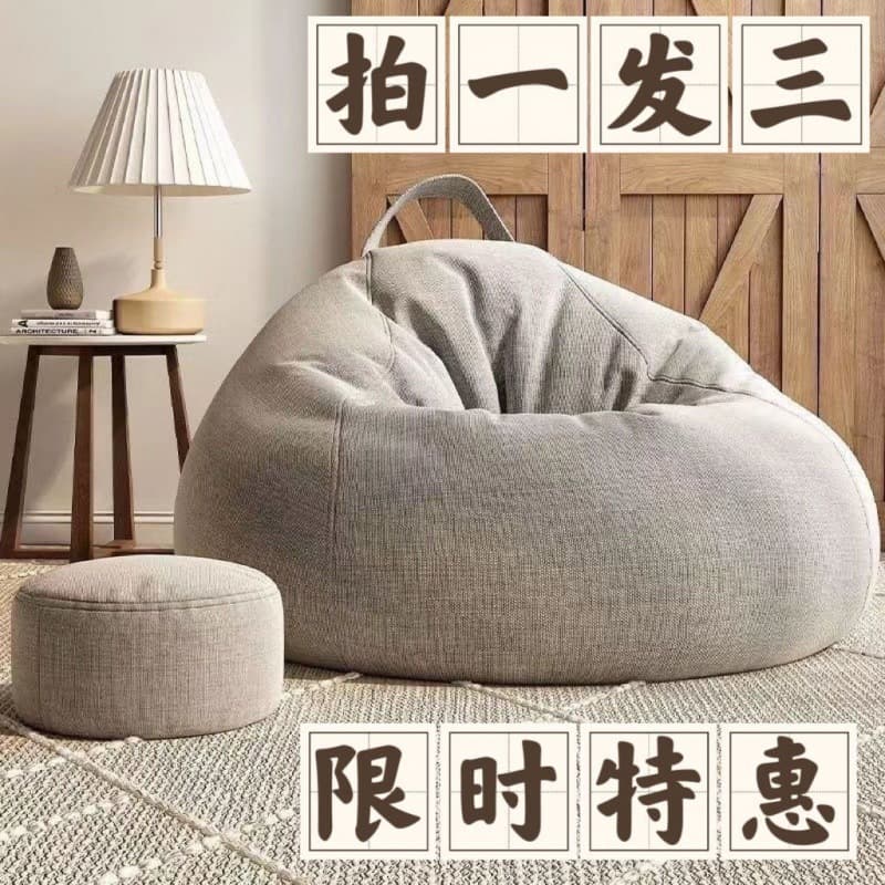 Lazy sofa bean bag Internet celebrity living room bedroom leisure tatami balcony lazy chair can lie down and sleep small pouf 3
