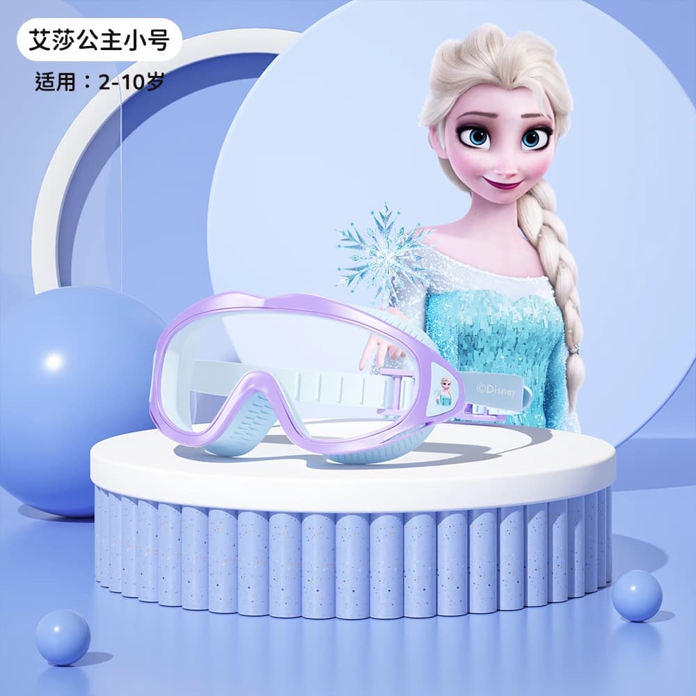 Disney children's swimming goggles large frame high definition anti-fog and waterproof special boys goggles bathing girls swimming goggles 7