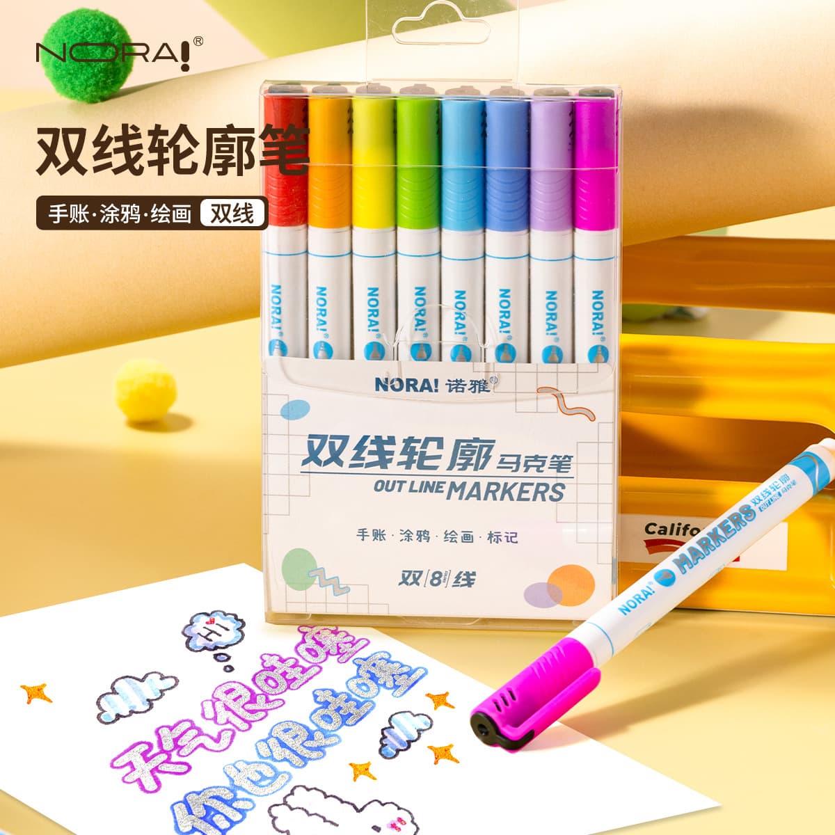 NORA double-line outline pen handbook pen colorful highlight marker pen for children and students handwritten newspaper special highlighter pen 1