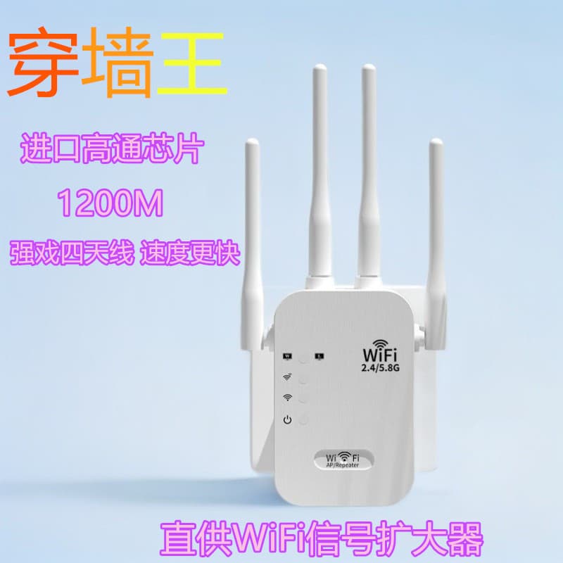 Direct supply repeater wireless wifi signal amplifier dual-band extender extender gigabit booster router 2