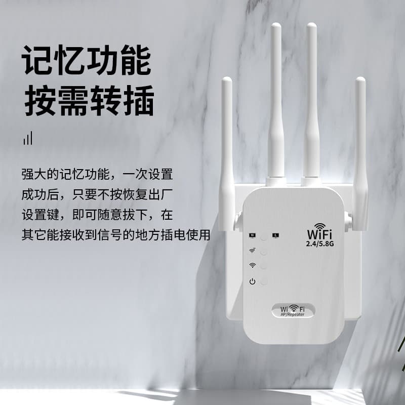 Direct supply repeater wireless wifi signal amplifier dual-band extender extender gigabit booster router 4