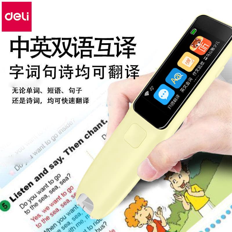 Deli RC26 reading pen translation pen English word pen high school student electronic dictionary learning artifact AI scanning pen 2