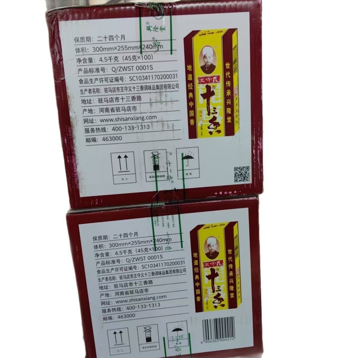 Wang Shouyi Thirteen-Spice Seasoning 45g Home Dining Stir-Fry Cooking Stuffing Soup Authentic 13-Spice Seasoning 4