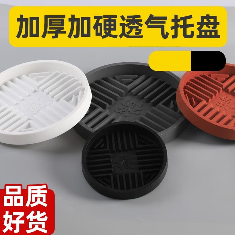 Breathable flower pot tray base thickened resin durable flower pot pad potted green plant water tray indoor home balcony 1