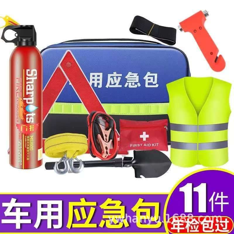 Car Emergency Medical Kit Car Safety Bag Portable Self-driving Equipment Car First Aid Tool Set Wholesale 3